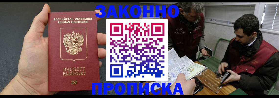 временная регистрация госуслуги в Котовске