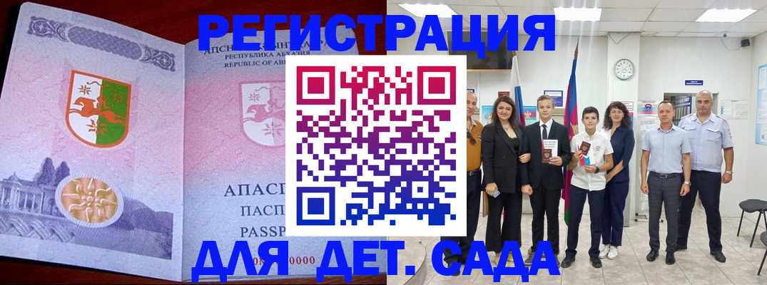 временная регистрация гарантия в Котовске