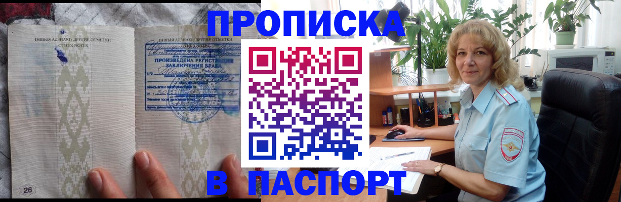 временная регистрация гарантия в Котовске